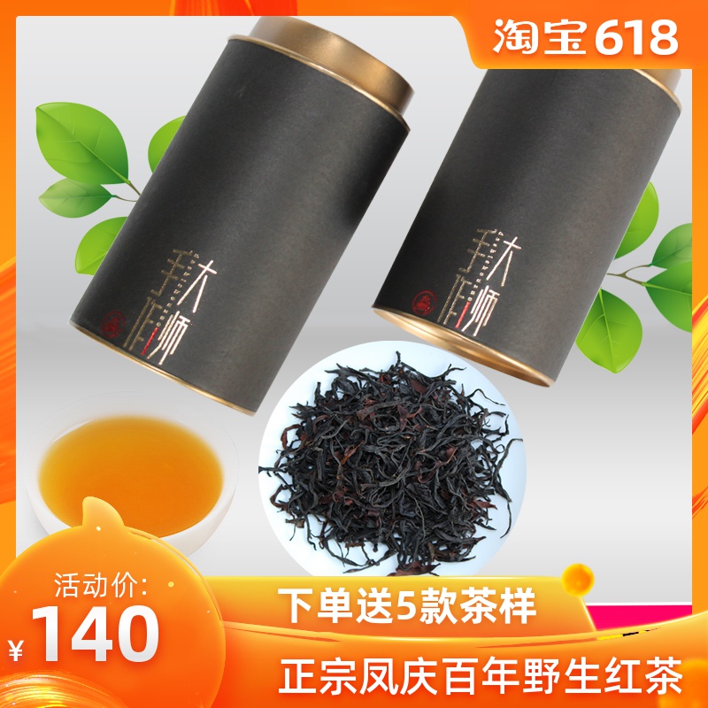 红茶茶叶滇红茶特级云南滇红茶 野生红茶凤庆红茶 功夫红茶古树茶|msdalam kategori teh, teh hitam (baru), Dianhong - dari Buy2taobao.com untuk memberikan perkhidmatan ejen Taobao profesional membeli