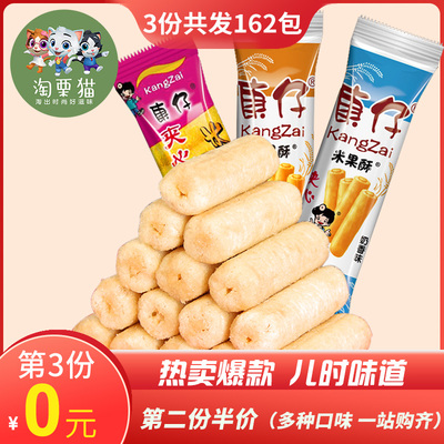 笨笨粗粮米果棒54支膨化食品能量狗夹心糙米卷代早餐饼干休闲零食