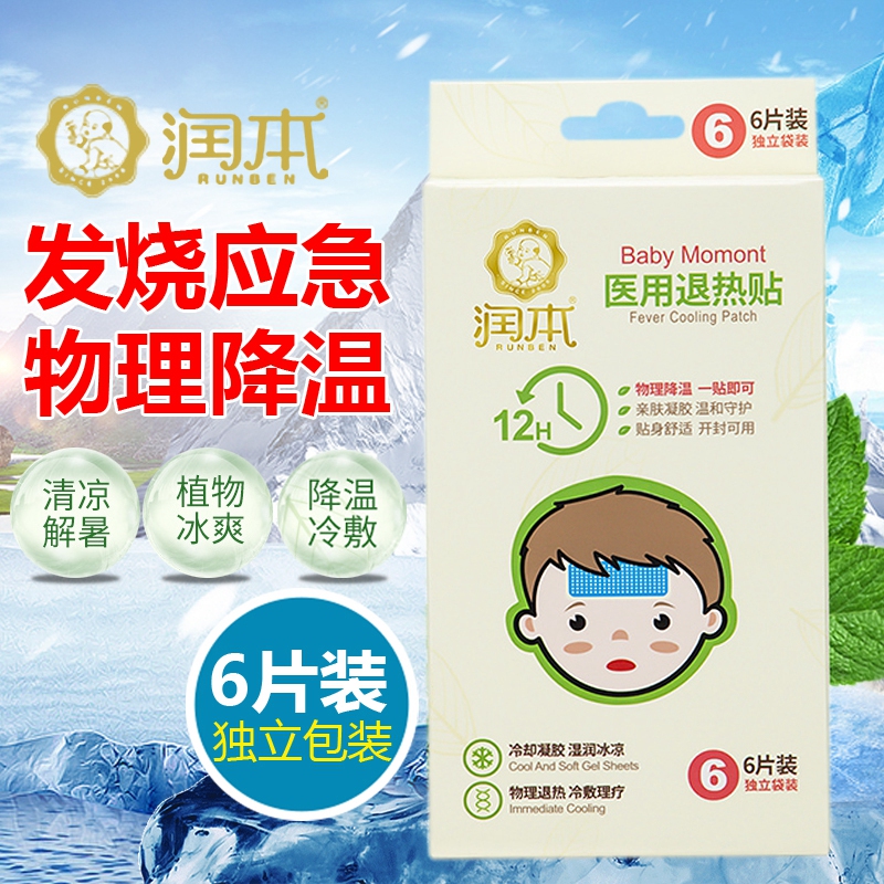 Run the Antipyretic patch Infants Children Fever Fever Fever baby children Ice pack 6in the Diapers/Care/Feeding/Push lathe , Fever mosquito Supplies , Fever stickers category - from Buy2taobao.com to provide professional Taobao agent buy service