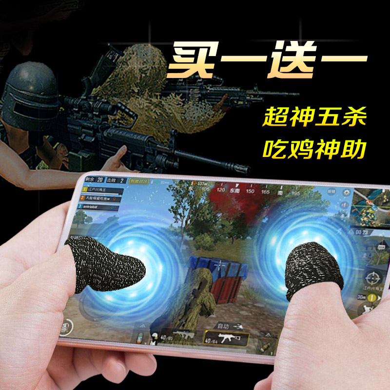 手游防汗指套吃鸡神器大拇指手指套防滑比赛专用超薄职业竞技版|ruв категории Цифровые аксессуары, цифровой периферийных, сенсорный экран перчатки - от Buy2taobao.com для оказания профессиональной услуги покупки агента Taobao