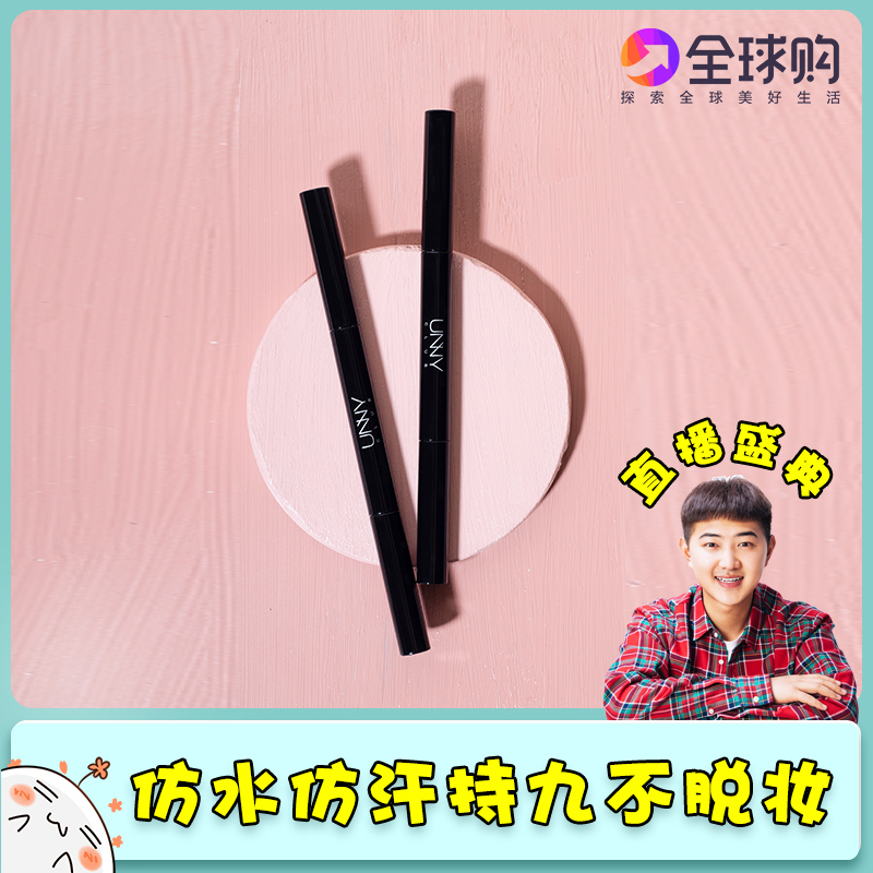 Full beauty make-up the republic of korea UNNY automatic rotate Double head With a pen Eyebrow brush waterproof Anti-sweat Not blooming Browsin the Makeup/Perfume/Beauty tools , Eyebrow pencil/Eyebrow/Eyebrow cream category - from Buy2taobao.com to provide professional Taobao agent buy service