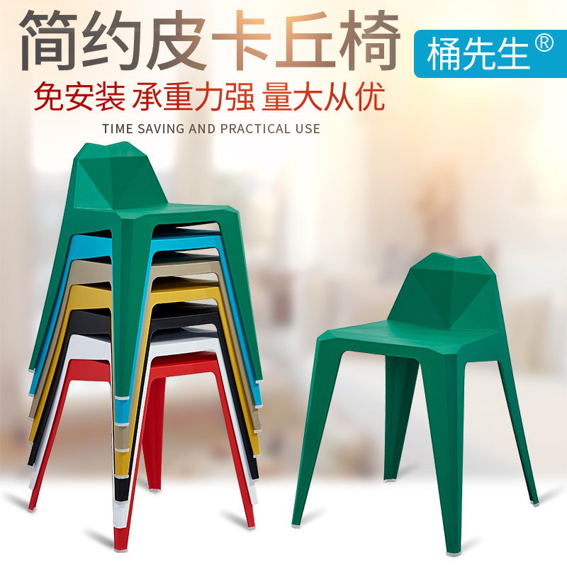 凳子北欧时尚塑料椅子成人餐桌椅创意家用简约靠背椅餐椅方凳高凳在类目 住宅家具, 坐具类, 凳类, 其它凳子中 - 来自Buy2taobao.com提供专业的淘宝代购服务