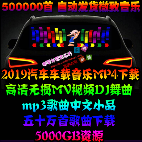 DSD无损音乐下载WAV/FLAC/DTS环绕声5.1格式歌曲 车载视频MV音源|ruв категории автомобиль/товаров/аксессуары/переоснащение, Автомобильная аудио - видео/средства электронной/приборов, Автомобильная аудио - видео, других автомобильных аудио и видео продукции - от Buy2taobao.com для оказания профессиональной услуги покупки агента Taobao