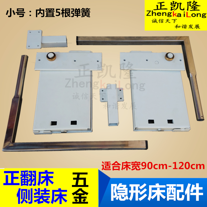侧翻床铰链 隐形床五金 隐藏式翻床合页 正翻床用配件 翻转床铰链在类目 基础建材, 家用五金, 家具五金, 铰链中 - 来自Buy2taobao.com提供专业的淘宝代购服务