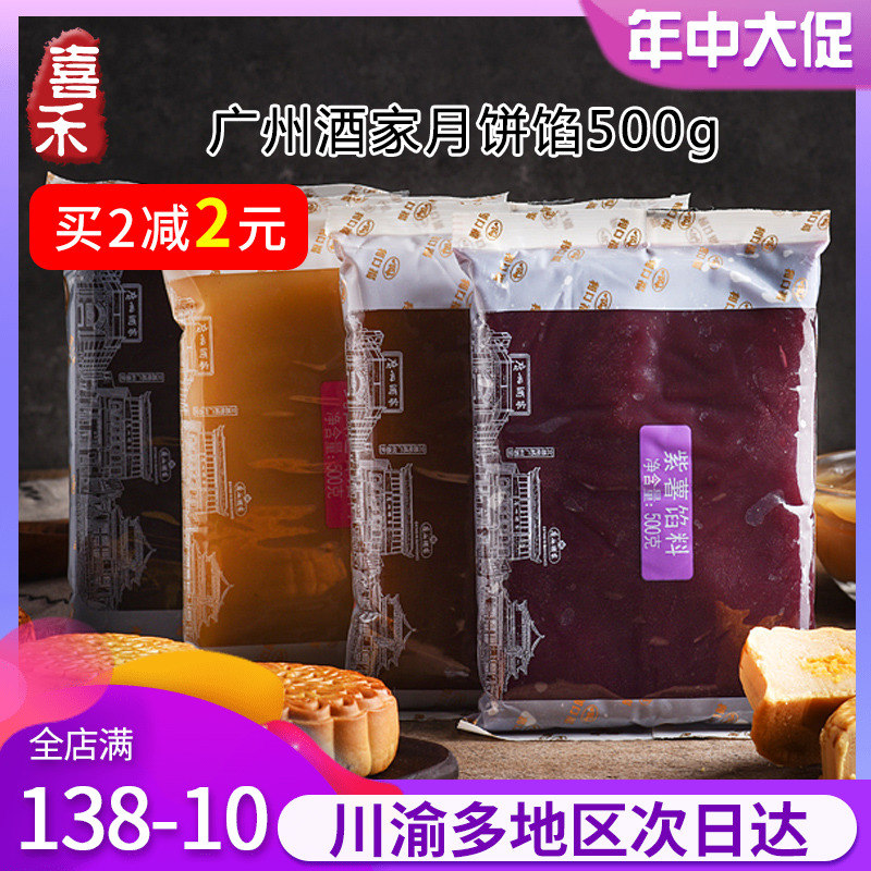 广州酒家馅料红豆沙馅泥低糖白莲蓉紫薯黑芝麻绿豆沙凤梨粽子馅|msdalam kategori beras/Utara-Selatan barangan kering/perasa, bahan-bahan penaik/aksesori/Aditif makanan - New, bahan selesai, lain - dari Buy2taobao.com untuk memberikan perkhidmatan ejen Taobao profesional membeli