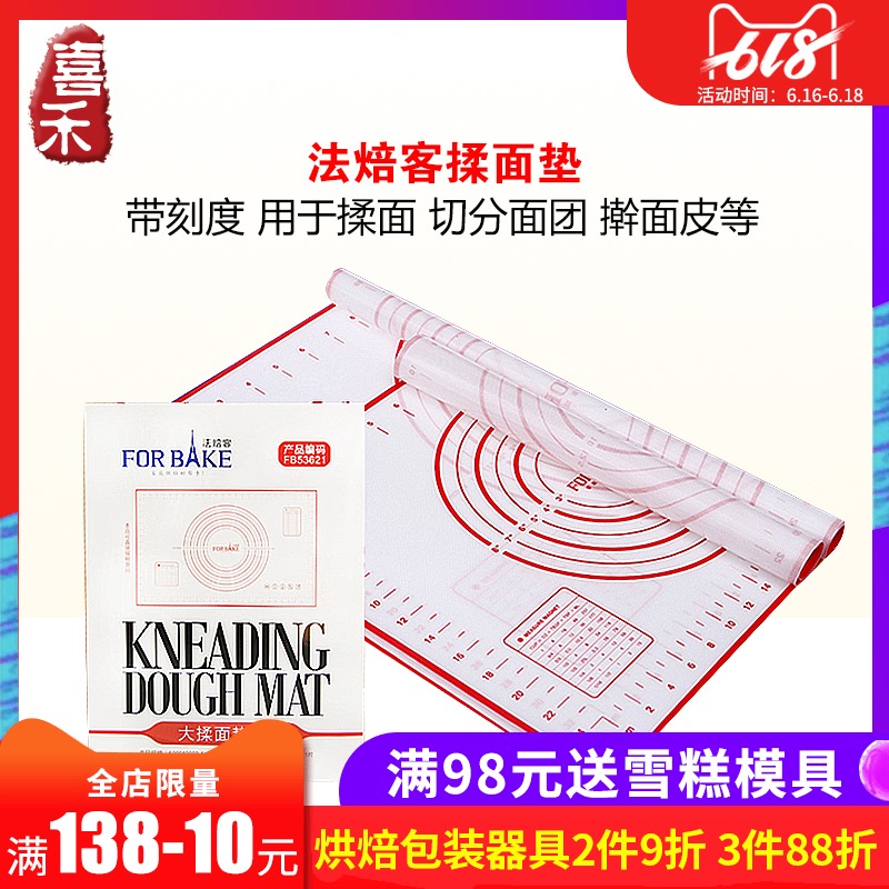 法焙客揉面垫硅胶垫加厚擀面揉面食品级家用擀面板大揉面垫烘焙垫在类目 厨房/烹饪用具, 烧烤/烘焙用具, 烘培DIY器具, 其它烘焙器具中 - 来自Buy2taobao.com提供专业的淘宝代购服务