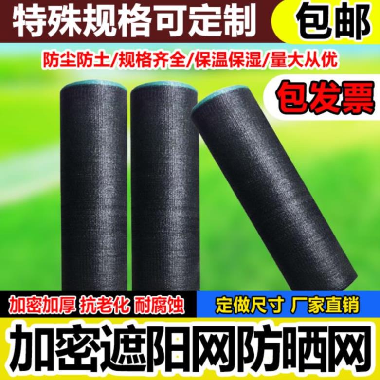 污染遮阳网防尘网防晒防护网农用大棚。新品盖网透气挡雨整卷加密在类目 鲜花速递/花卉仿真/绿植园艺, 园艺用品, 其它园艺用品中 - 来自Buy2taobao.com提供专业的淘宝代购服务