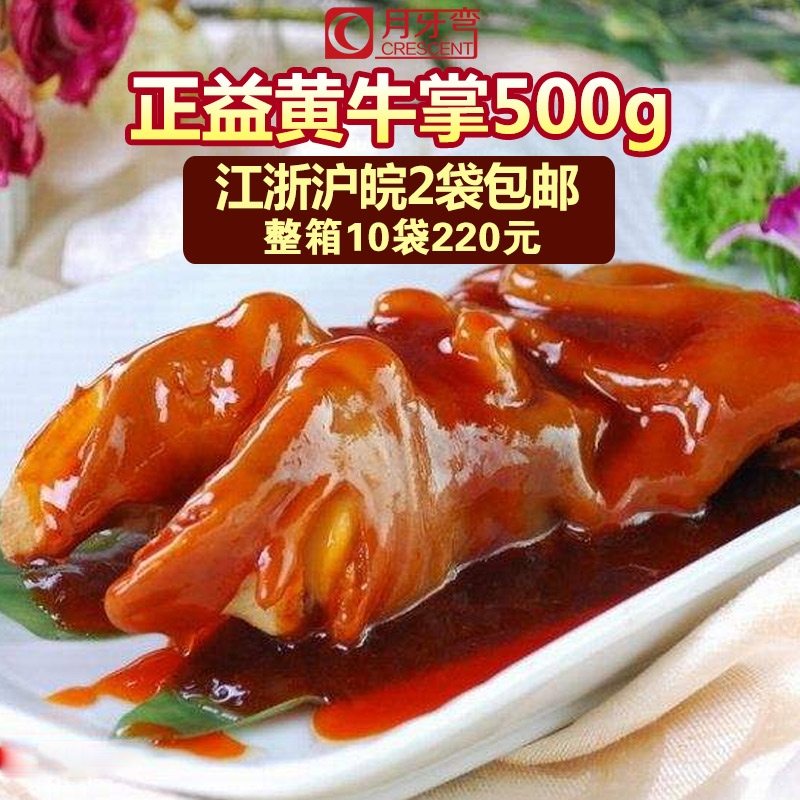 黄牛掌牛蹄子筋真空零食500g包邮五香酱牛肉牛板筋牛蹄筋卤味熟食|msdalam kategori makanan ringan/Nuts/Specialty, daging lembu tersentak-sentak/daging babi dipelihara/Lo Snek, daging lembu - dari Buy2taobao.com untuk memberikan perkhidmatan ejen Taobao profesional membeli