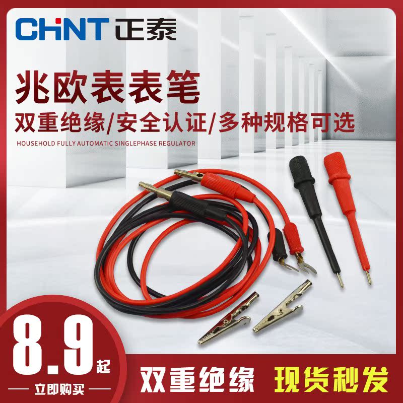 兆歐表表棒 表筆 ZC25搖表測試線ZC11D電阻表表線 測試夾搖表線-7在類目 五金/工具, 儀器儀表, 兆歐表中 - 來自Buy2taobao.com提供專業的淘寶代購服務