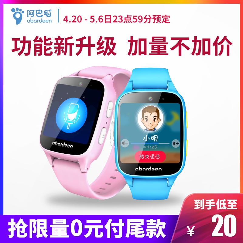 Abba intelligence watch wifi multi-function Insert card waterproof boy Middle school student children Telephone GPS locationin the Smart devices , Intelligence Children Watch category - from Buy2taobao.com to provide professional Taobao agent buy service