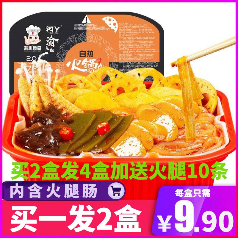 渝心自热小火锅速食网红自煮自助懒人火锅方便荤素菜版即食麻辣烫|ruв категории зерно риса/север и Юг сухих грузов/приправы, удобный момент, самовар - от Buy2taobao.com для оказания профессиональной услуги покупки агента Taobao