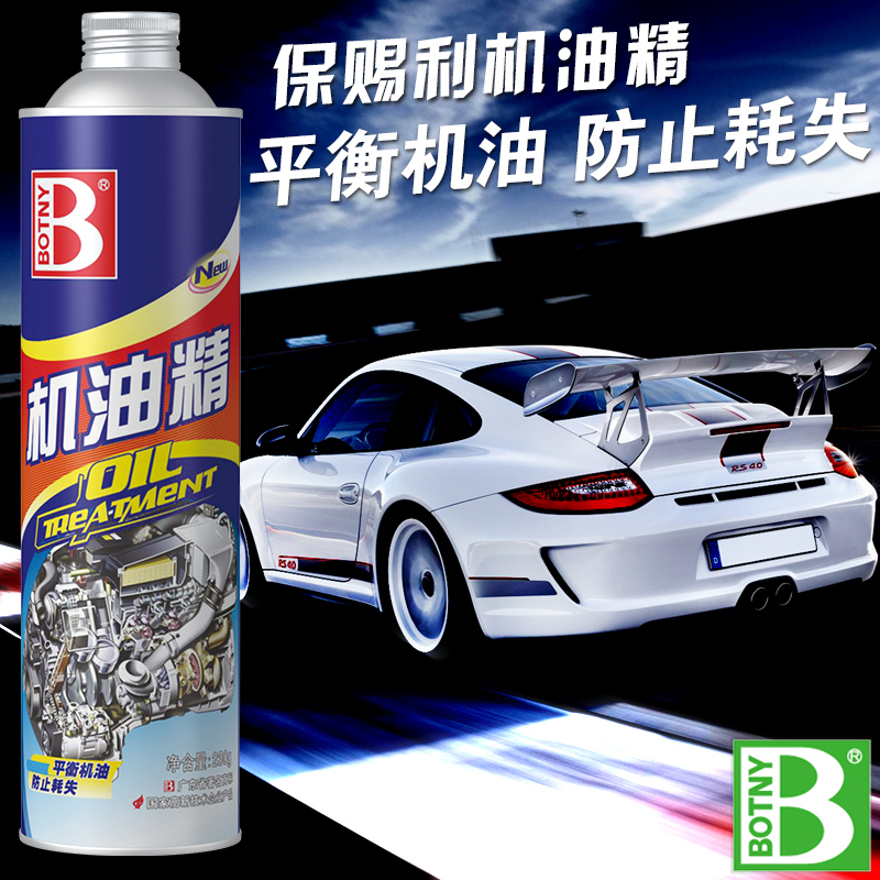 保賜利 發動機保護劑 機油添加劑 超級機油精 降油耗 提高油質量在類目 汽車/用品/配件/改裝, 汽車美容/保養/維修, 汽車養護品, 機油添加劑中 - 來自Buy2taobao.com提供專業的淘寶代購服務