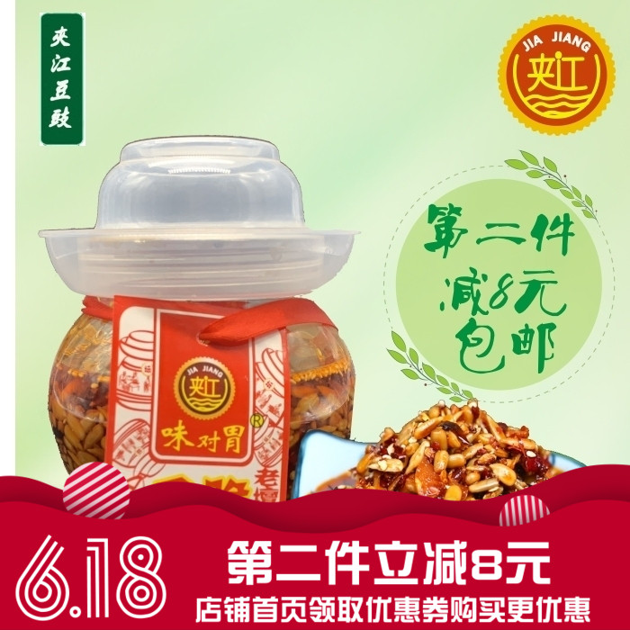Sichuan Province specialty Jiajiang 650g Crispy Wuren Next meal Noodles sauce Fragrant saucein the Agri rice/Dried foods/Condiment , Condiment/Jam/Salad , Sauce , Hot pepper sauce category - from Buy2taobao.com to provide professional Taobao agent buy service