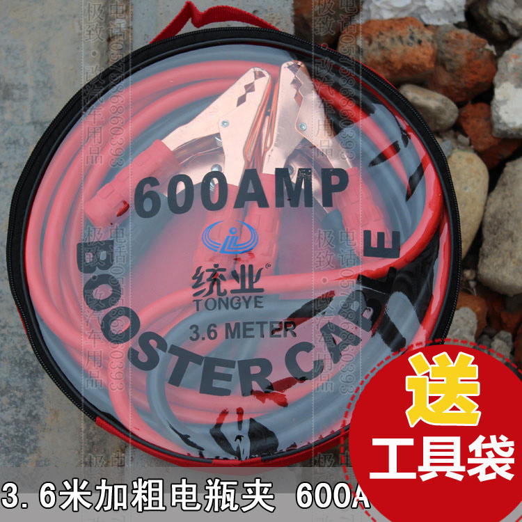汽車電瓶線加粗600A 1000A電瓶夾線電瓶搭火線電源線3.6米加粗在類目 汽車/用品/配件/改裝, 汽車零配件, 車用附件, 電瓶搭火線中 - 來自Buy2taobao.com提供專業的淘寶代購服務