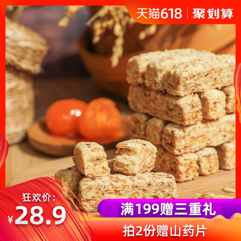 HONlife台湾咸蛋黄红藜麦谷物棒120g即食代餐饱腹零食进口|ruв категории закуски/орехи/специальность, печенье/расширение, печенье (новый), питание (пищеварительный) печенье - от Buy2taobao.com для оказания профессиональной услуги покупки агента Taobao