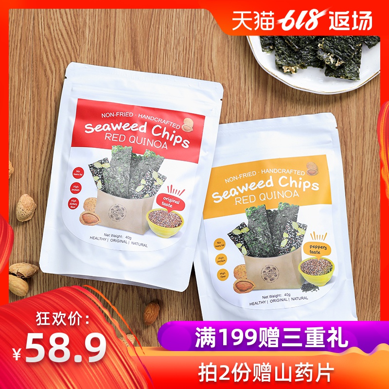 HONlife Mak more Taiwan red Quinoa nut Seaweed 2 Bagged Original flavor Pepper precooked and ready to be eaten Seaweed Laverin the Snacks/Nuts/Specialty , Squid/Dried fish/Seafood ready , Seaweed Series category - from Buy2taobao.com to provide professional Taobao agent buy service