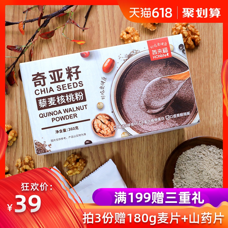 HONlife Good wheat Kia Walnut Black sesame seeds Black Bean Nutrition No add breakfast Substitute mealin the Coffee/Oatmeal/Chongyin , Another on natural food category - from Buy2taobao.com to provide professional Taobao agent buy service