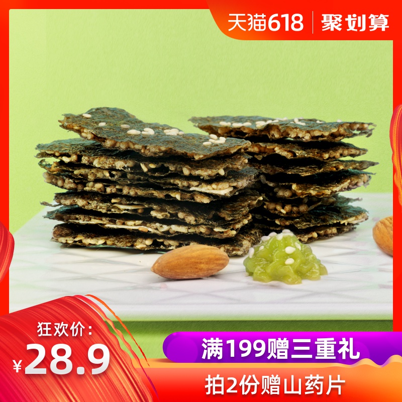HONlife好麥多台灣紅藜麥芥末堅果海苔脆40g即食海苔紫菜休閑零食在類目 零食/堅果/特產, 魷魚絲/魚乾/海味即食, 海苔系列中 - 來自Buy2taobao.com提供專業的淘寶代購服務