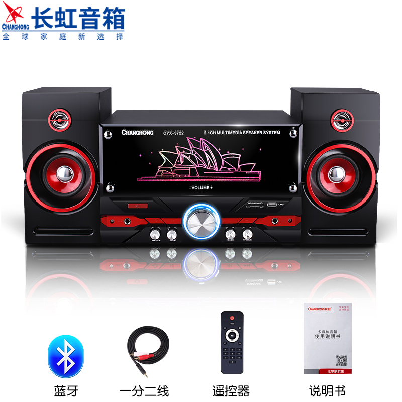 Changhong/ Changhong CYX-3722 Jingdong Shopping Mall Official website Suning United States Changhong Sound homein the Audio appliances , PC multimedia speakers category - from Buy2taobao.com to provide professional Taobao agent buy service