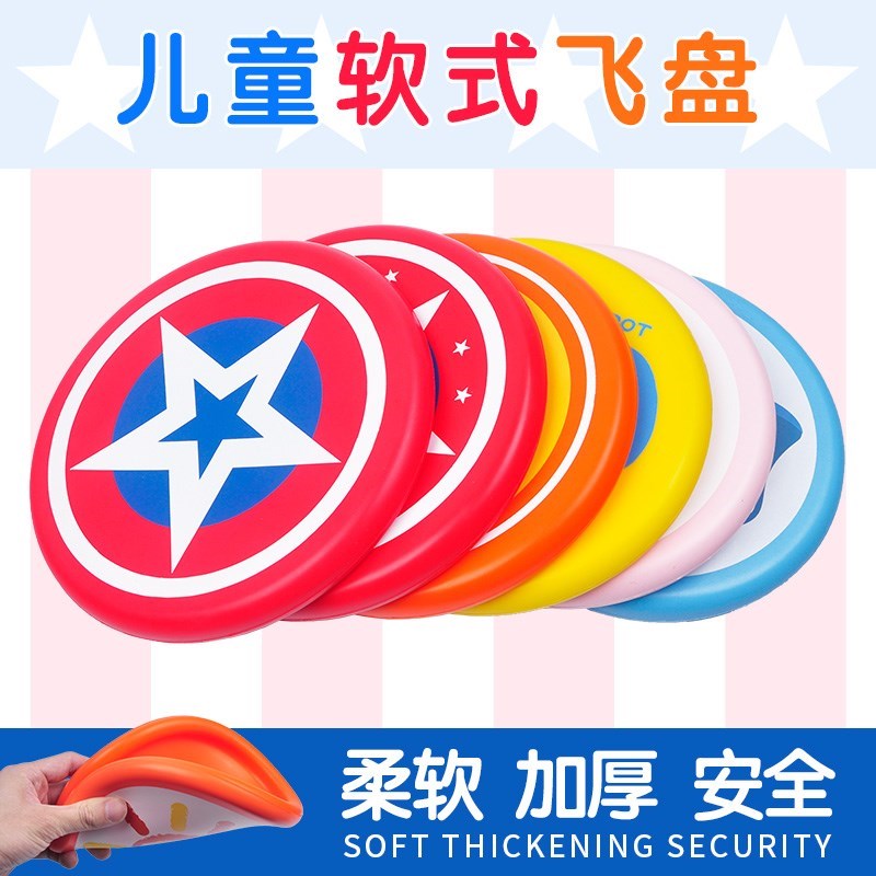 儿童玩具飞盘软飞碟宝宝趣味推荐飞环欢乐飞沙滩训练远距离团队在类目 玩具/童车/益智/积木/模型, 户外运动/休闲/传统玩具, 飞盘/飞碟/竹蜻蜓类中 - 来自Buy2taobao.com提供专业的淘宝代购服务