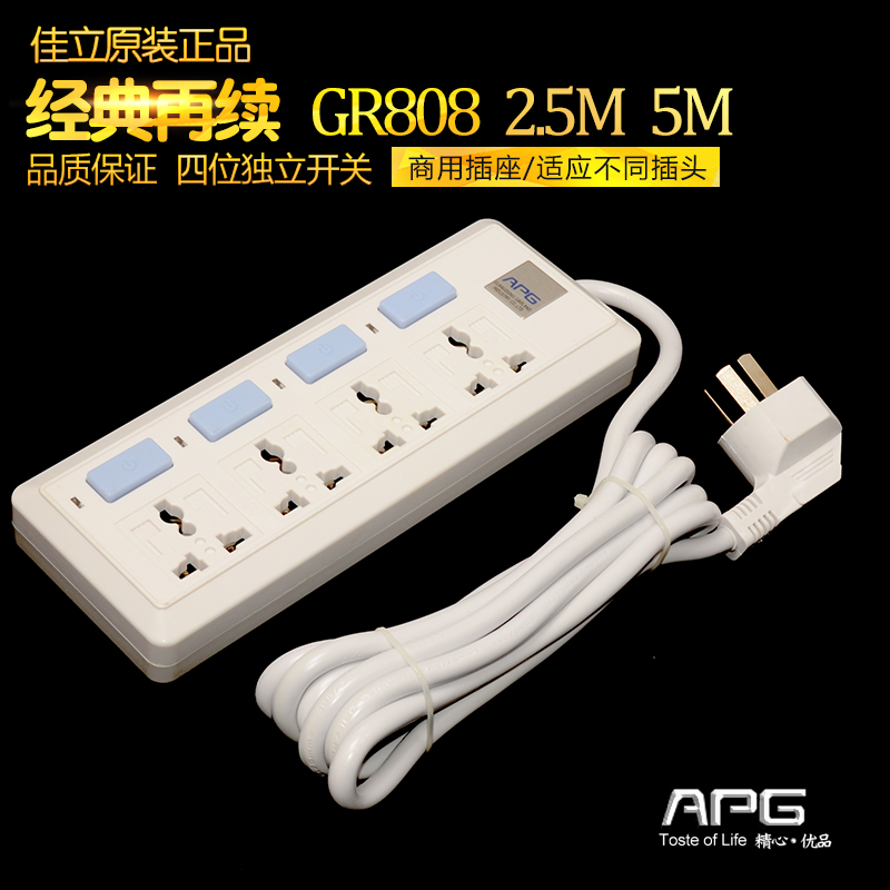 佳立APG GR809 商用独立插座10A 插线板 拖线板香港 排插 满5包邮在类目 电子/电工, 接线板/插头, 接线板中 - 来自Buy2taobao.com提供专业的淘宝代购服务