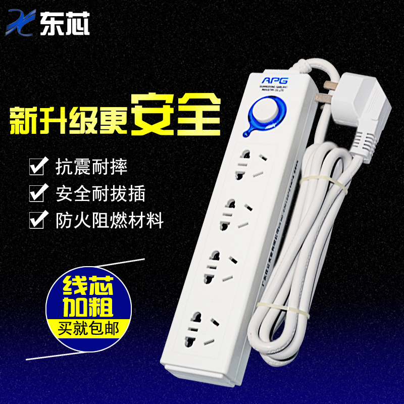 APG佳立GR984多功能接线板排插包邮电源插座多用线板电插板带开关|msdalam kategori elektronik/Electrician, papan pendawaian/plug, papan pendawaian - dari Buy2taobao.com untuk memberikan perkhidmatan ejen Taobao profesional membeli