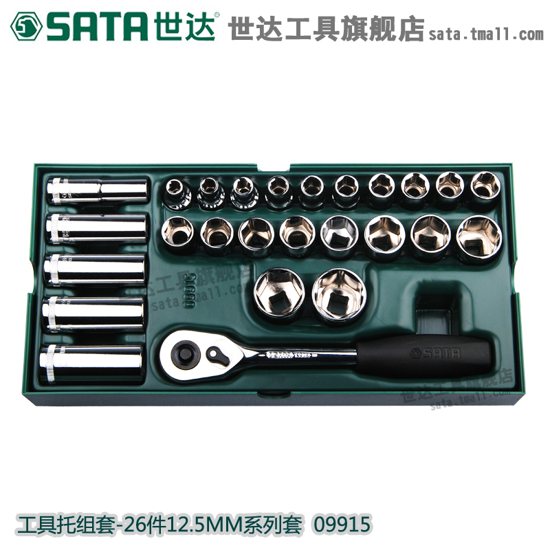 世达工具12.5MM六角套筒快速棘轮扳手组合汽车维修工具套装09915在类目 五金/工具, 手动工具, 工具组合套装, 组合套装中 - 来自Buy2taobao.com提供专业的淘宝代购服务