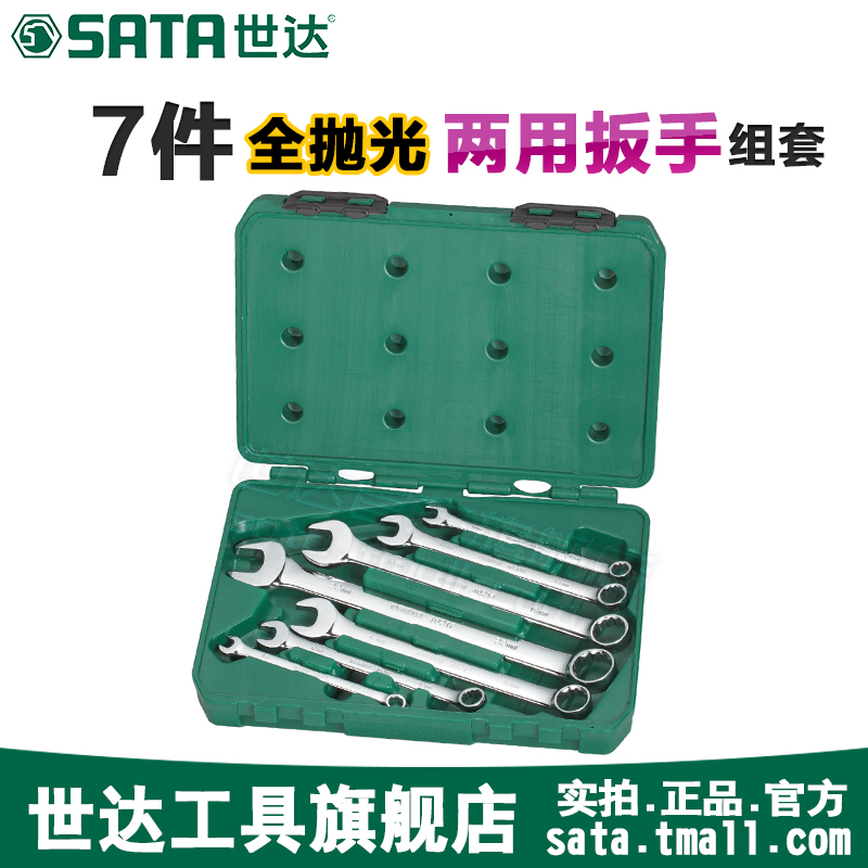 世達五金兩用呆扳手套筒快速扳手維修工具汽車修理組合套裝09036在類目 五金/工具, 手動工具, 工具組合套裝, 組合套裝中 - 來自Buy2taobao.com提供專業的淘寶代購服務
