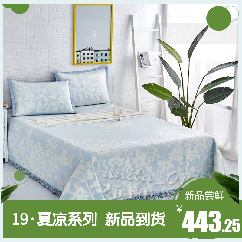 多喜愛涼席專櫃正品 提花易折疊三件套 沐香/銀洛冰絲席 多款在類目 牀上用品, 涼蓆/竹蓆/藤席/草蓆/牛皮席中 - 來自Buy2taobao.com提供專業的淘寶代購服務