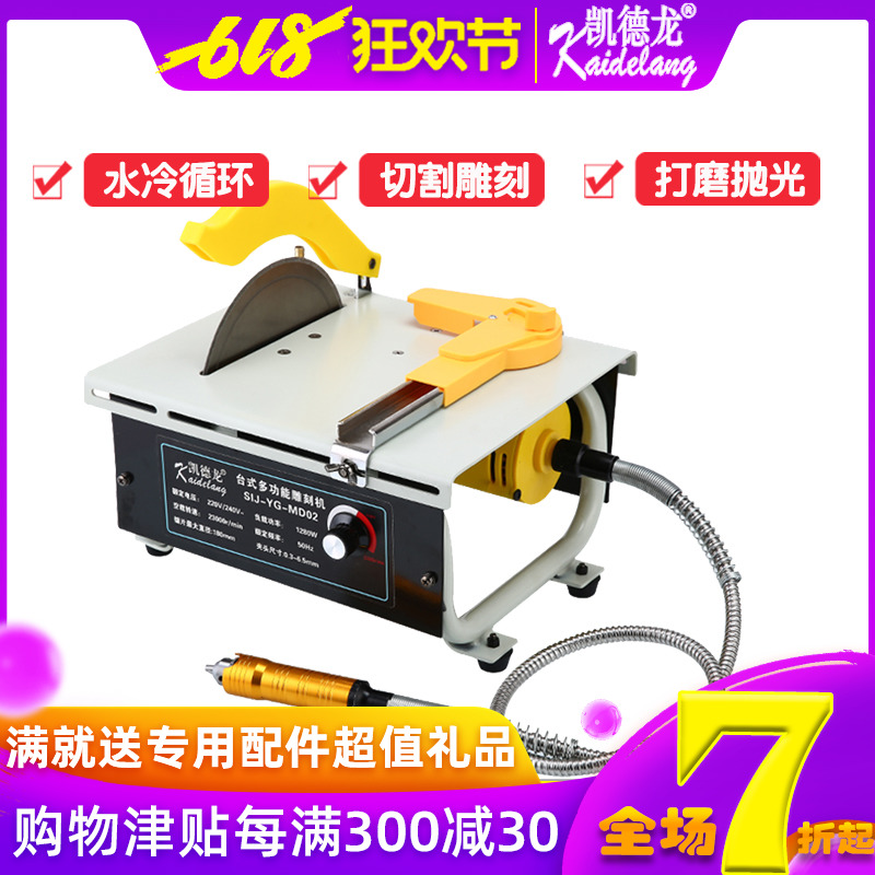 凯德龙多功能玉石打磨抛光工具台磨机翡翠雕刻机小型切割机大功率|msdalam kategori perkakasan/alat, Alat-alat kuasa, Mesin ukiran - dari Buy2taobao.com untuk memberikan perkhidmatan ejen Taobao profesional membeli