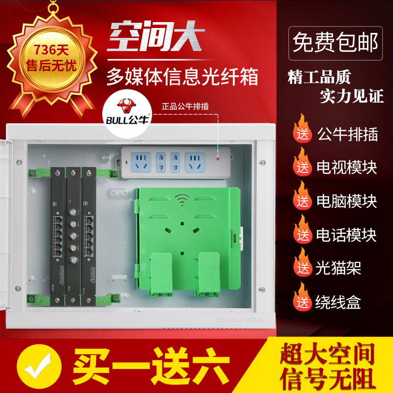 Weak wiring box Fiber to the home Information box Bulls socket television computer Phone Module Large Multi-Mediain the Electronic/Electrician , Wiring boxes , Weak wiring box category - from Buy2taobao.com to provide professional Taobao agent buy service