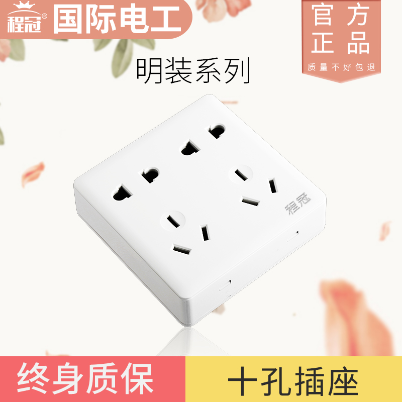 国际电工明装开关插座超薄明线盒家用10孔双五孔电源面板十孔插座|msdalam kategori elektronik/Electrician, soket, salur keluar kuasa - dari Buy2taobao.com untuk memberikan perkhidmatan ejen Taobao profesional membeli