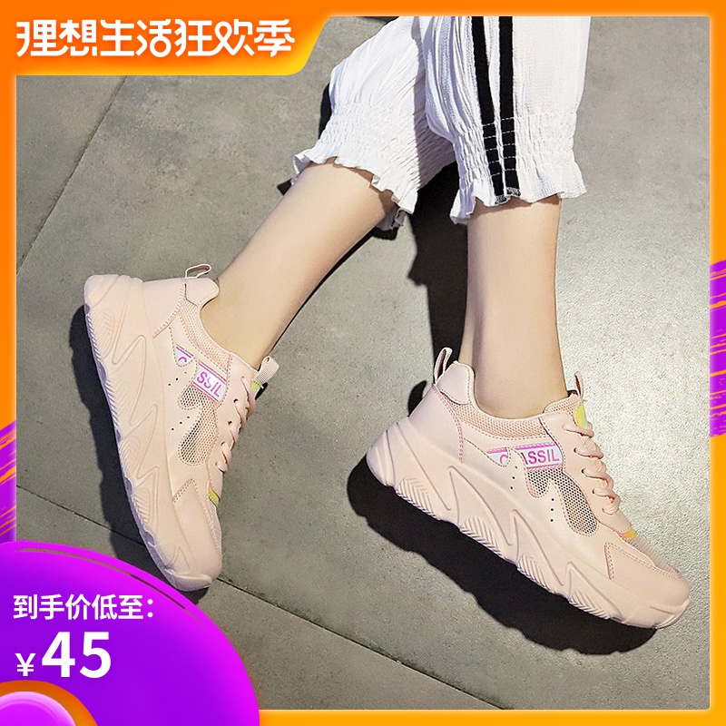 老爹鞋女2019夏季ins小白运动鞋百搭网红夏款网面鞋子女透气潮鞋|msdalam kategori Kasut wanita, kasut rendah - dari Buy2taobao.com untuk memberikan perkhidmatan ejen Taobao profesional membeli
