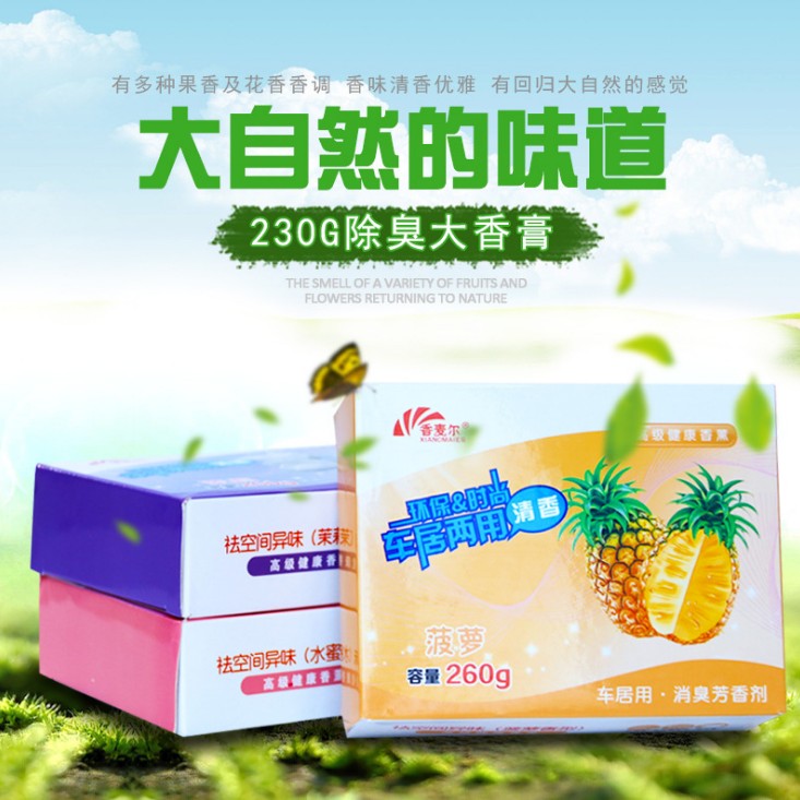 汽车香水固体香膏车载香水座式空气清新剂除异味香薰内饰摆件|msdalam kategori kereta/artikel/Fitting/Refit, Auto aksesori/dalam Barang Kemas, minyak wangi kereta/pembersihan/ejen penyejukan, minyak wangi kereta - dari Buy2taobao.com untuk memberikan perkhidmatan ejen Taobao profesional membeli