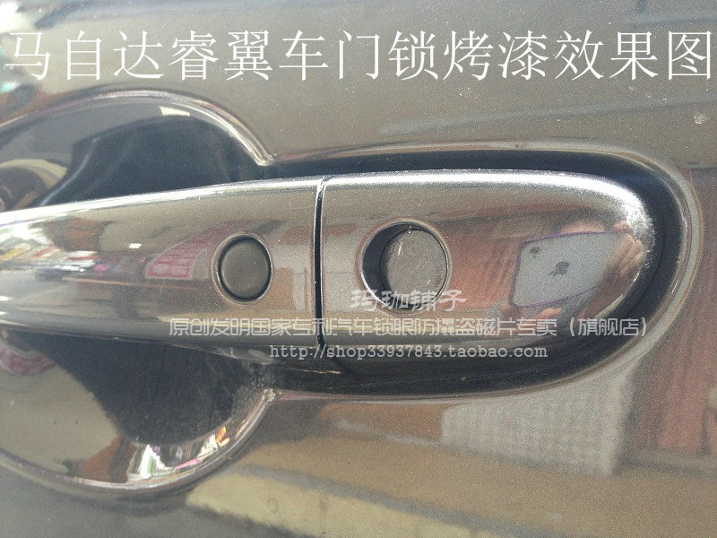 (车门套装/可定烤漆)马自达睿翼/轿跑/汽车锁芯锁眼防撬防盗磁片在类目 汽车/用品/配件/改装, 汽车影音/车用电子/电器, 汽车电子防盗安防, 汽车防盗器中 - 来自Buy2taobao.com提供专业的淘宝代购服务