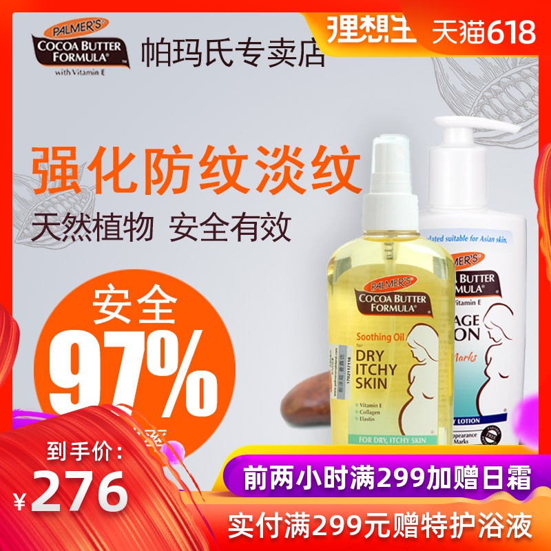 Palmer's pregnancy nursing relieve Itching Gestation Pregnancy prevention pregnant woman Dedicated relieve itchingin the Maternity/Maternal supplies/Nutrition , Maternal Care/Care/Qu Wen , Stretch marks Care category - from Buy2taobao.com to provide professional Taobao agent buy service