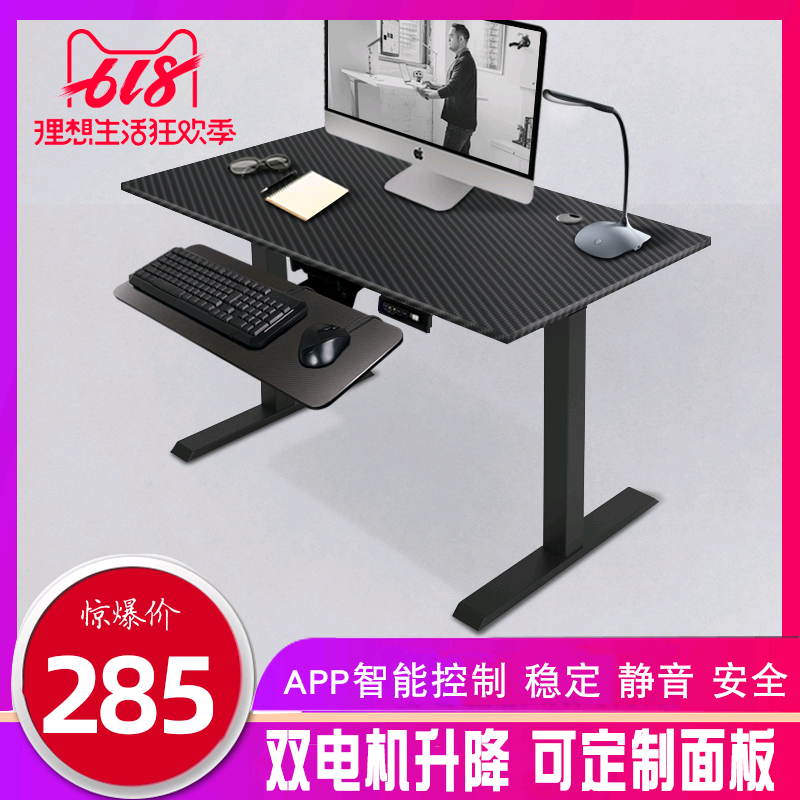 Electric Lifting desk intelligence APP adjust The computer table Standing workbench household move deskin the Business/Office Furniture , Office Furniture , Desk , Office Computer Desk category - from Buy2taobao.com to provide professional Taobao agent buy service