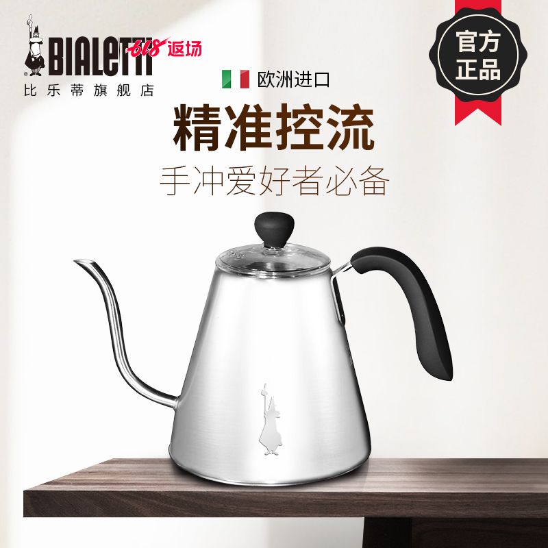 Bialetti意大利比乐蒂咖啡壶 手冲家用不锈钢细口壶煮咖啡在类目 餐饮具, 咖啡器具, 咖啡壶中 - 来自Buy2taobao.com提供专业的淘宝代购服务