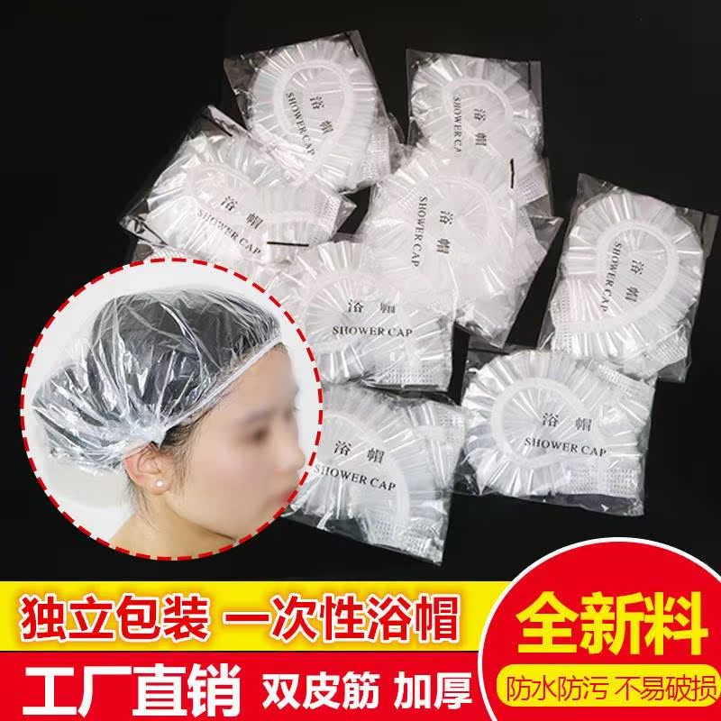 0只100只200只加厚一次性条形浴帽独立包装防水防尘染发帽焗油帽.|ruв категории семья/личные чистящие средства, потребительских уборка посуды, шапочка для душа - от Buy2taobao.com для оказания профессиональной услуги покупки агента Taobao