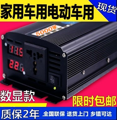 逆变器60v/48v/24v/12v转220v车载逆变器5000w/1200w/500w|ruв категории оборудование/инструменты, электрическое управление, стабилизатор напряжения, лист/трёхфазный автоматический стабилизатор напряжения - от Buy2taobao.com для оказания профессиональной услуги покупки агента Taobao