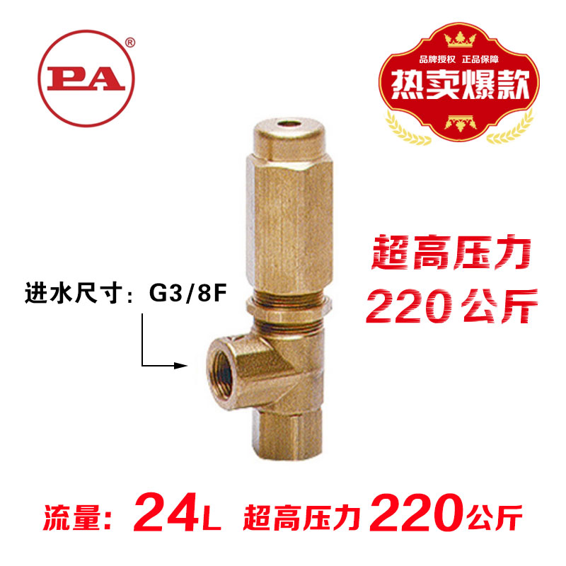 意大利PA安全阀 VS220 水泵保护阀 清洗机卸荷阀 泵溢流阀 促销|ruв категории оборудование/инструменты, машины и оборудование, клапан, Другие клапан - от Buy2taobao.com для оказания профессиональной услуги покупки агента Taobao
