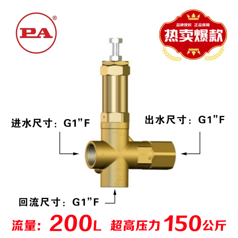 意大利PA疏通车调压阀VB200-150 高压泵清洗车调压卸荷阀在类目 五金/工具, 机械五金, 阀门, 其他阀门中 - 来自Buy2taobao.com提供专业的淘宝代购服务