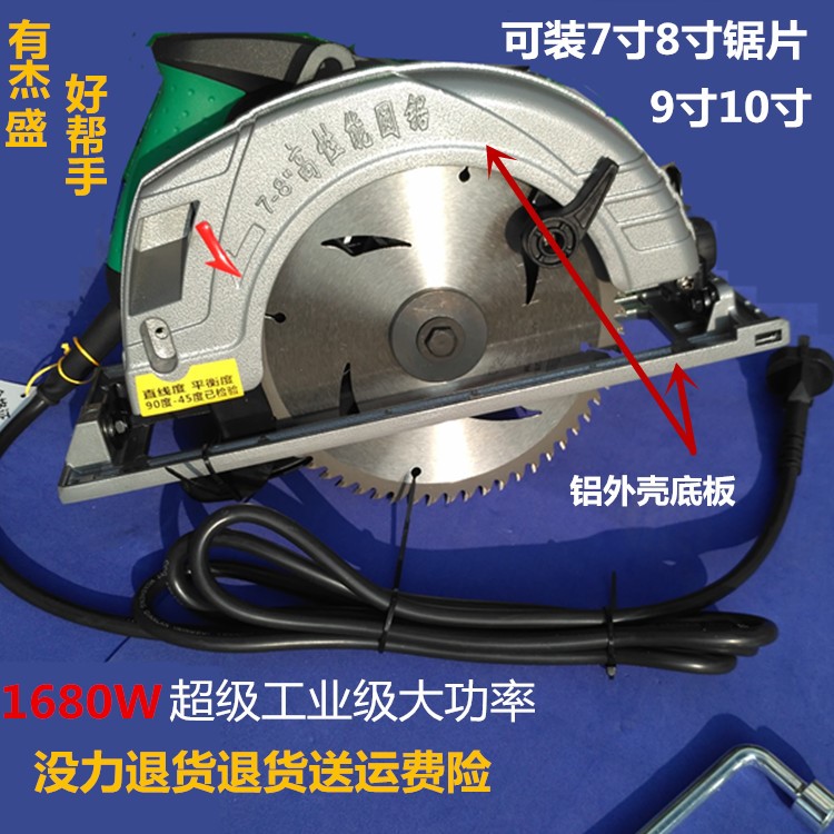 杰盛电圆锯7寸9寸家用手提木工电锯台锯手电锯倒装电动圆盘锯可装|msdalam kategori perkakasan/alat, Alat-alat kuasa, Chainsaw (baru), Circular Saw - dari Buy2taobao.com untuk memberikan perkhidmatan ejen Taobao profesional membeli