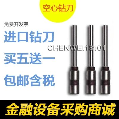 盆景装订机刀头带卡口 B200 B300 B400 装订机打孔专用钻刀钻头在类目 办公设备/耗材/相关服务, 包装设备/标牌及耗材, 装订机配件中 - 来自Buy2taobao.com提供专业的淘宝代购服务