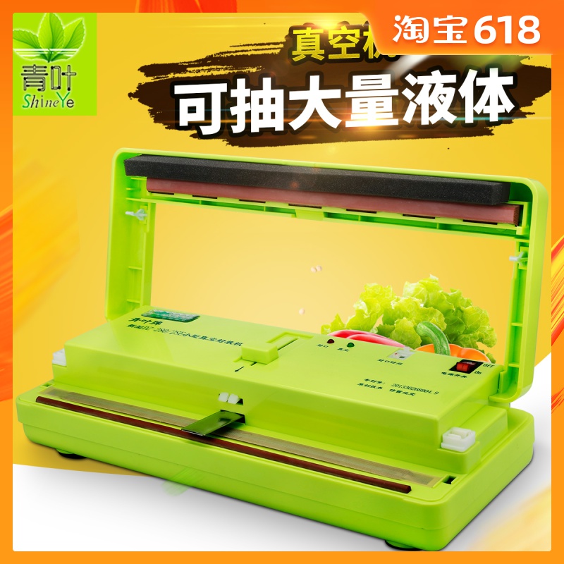 青葉牌幹濕兩用小型家用抽真空封口機塑封機 商用食品真空包裝機在類目 辦公設備/耗材/相關服務, 包裝設備/標牌及耗材, 真空機中 - 來自Buy2taobao.com提供專業的淘寶代購服務