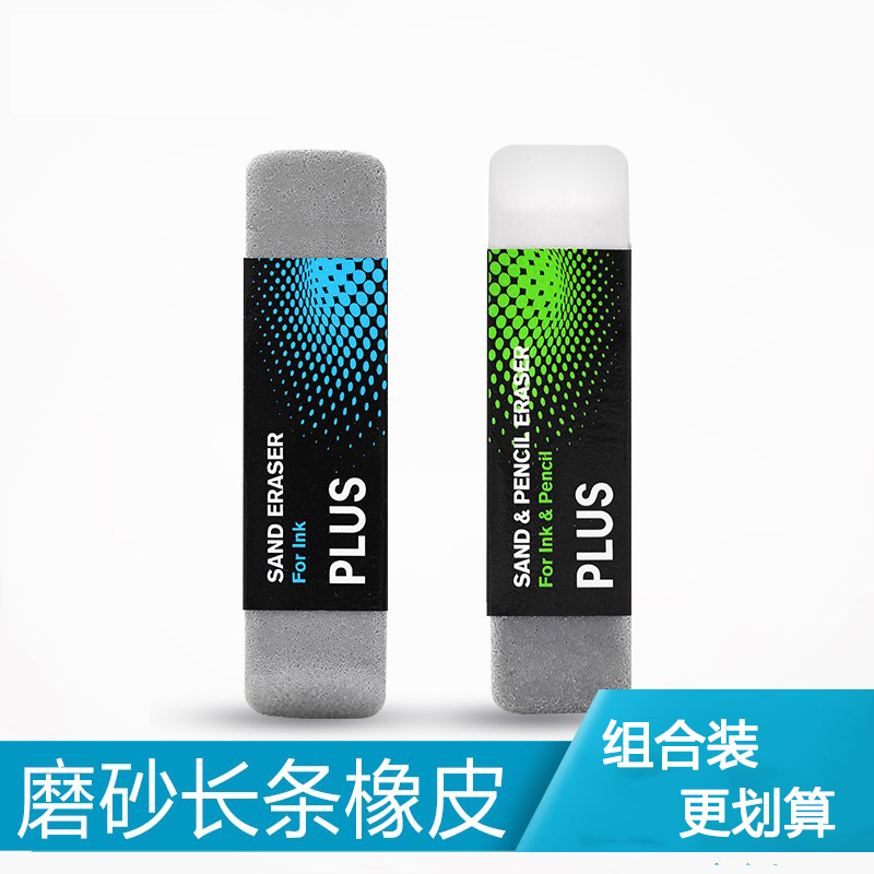 日本PLUS普乐士磨砂橡皮擦学生钢笔铅笔圆珠笔砂橡皮擦 3个装包邮在类目 电子词典/电纸书/文化用品, 日常学习用品, 橡皮中 - 来自Buy2taobao.com提供专业的淘宝代购服务
