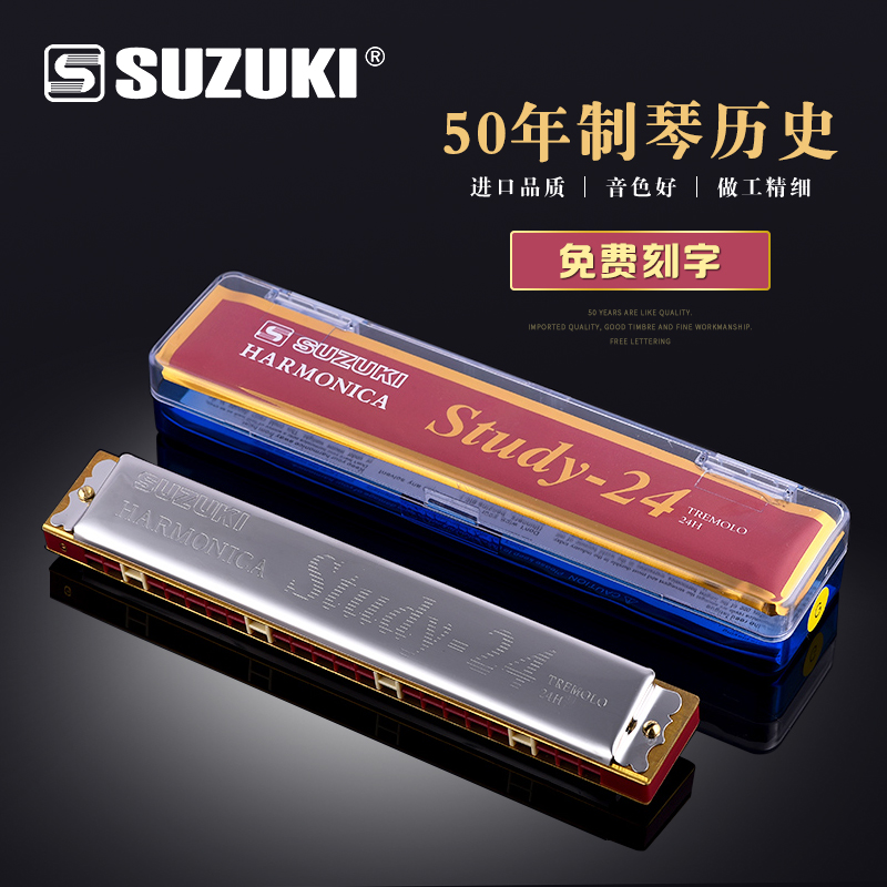 Japan's Suzuki suzuki Polyphony 24 Hole #C/A/F/G senior adult beginner major Playing level Harmonicain the Musical Instruments/Guitar/Piano/Fitting , Western musical instruments , Western wind instruments , Harmonica category - from Buy2taobao.com to provide professional Taobao agent buy service