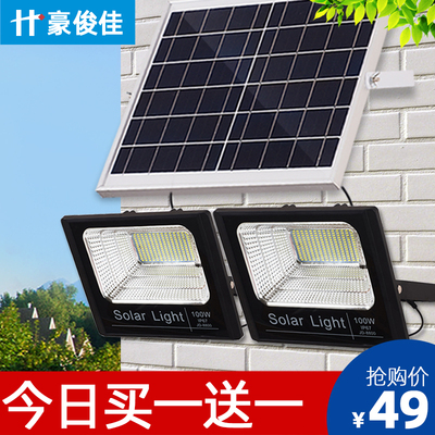 太阳能灯 新农村家用庭院灯户外防水照明路灯超亮led一拖二投光灯