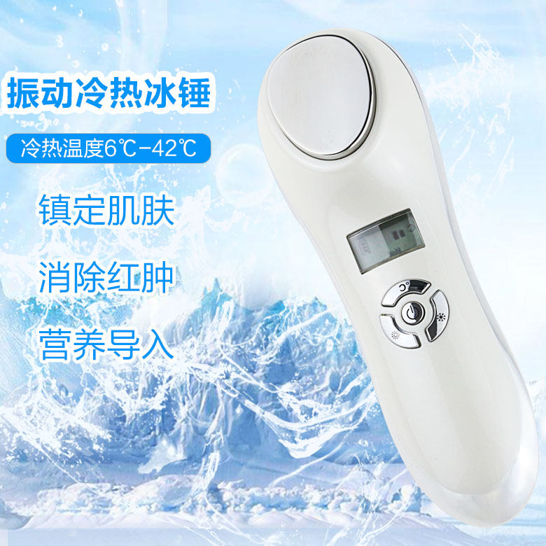 充电款震动冷热锤脸部美白收缩毛孔手持导入仪冰锤两用美容仪家用|ruв категории личный уход/Здравоохранение/массажное оборудование, инструмент для чистой красоты, электронный косметический прибор - от Buy2taobao.com для оказания профессиональной услуги покупки агента Taobao