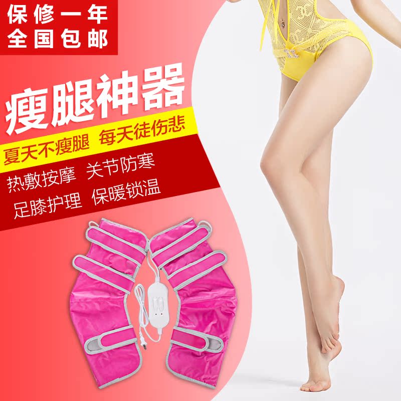 Far Infrared Plus tropical Legs instrument fever shock massage Lazy man Rejection of fat Big leg heating Vibration Massage instrumentin the Personal Care/Health/Massage equipment , Slimming , Electric stovepipe with/Legs instrument category - from Buy2taobao.com to provide professional Taobao agent buy service